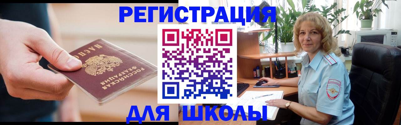 прописка поиск в Мытищах