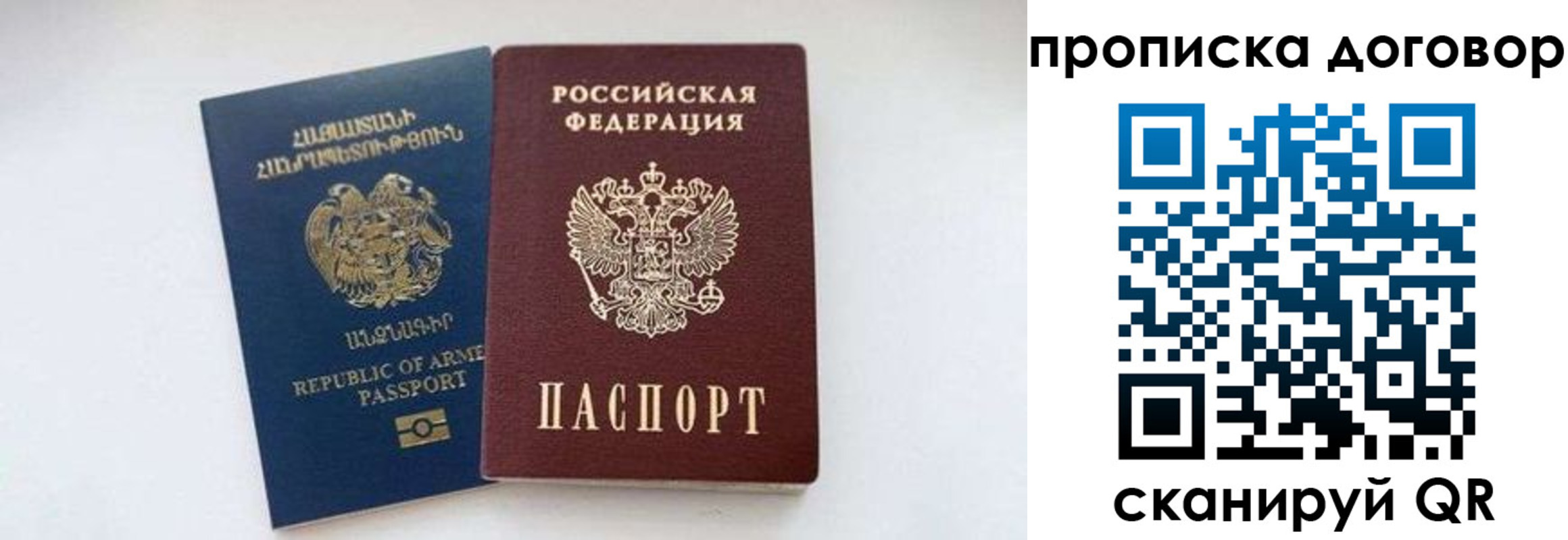прописка для кредита в Мытищах