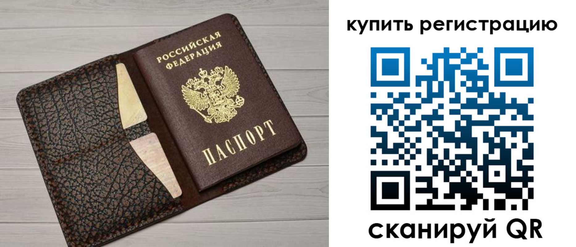 прописка гарантия в Мытищах