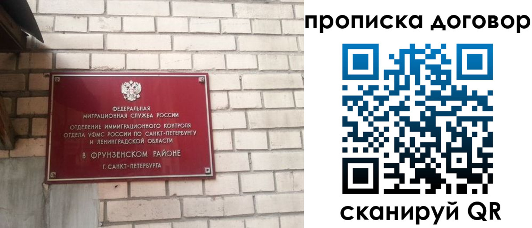 прописка законно в Мытищах