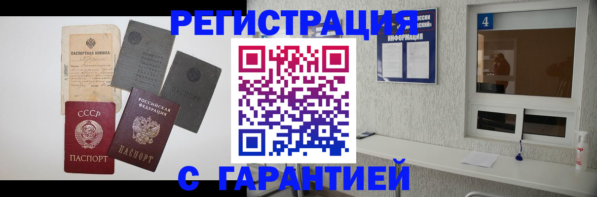 временная регистрация госуслуги в Мытищах