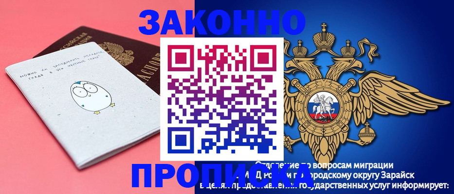 прописка иностранных граждан в Мытищах