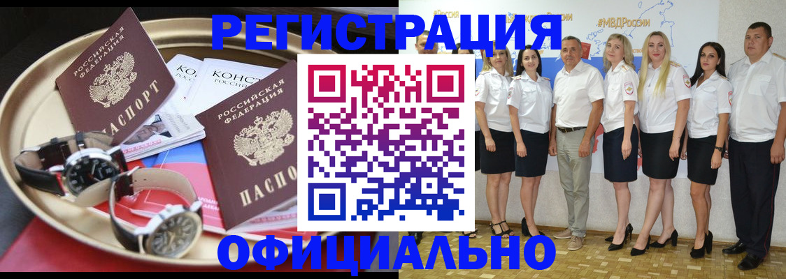 прописка поиск в Мытищах