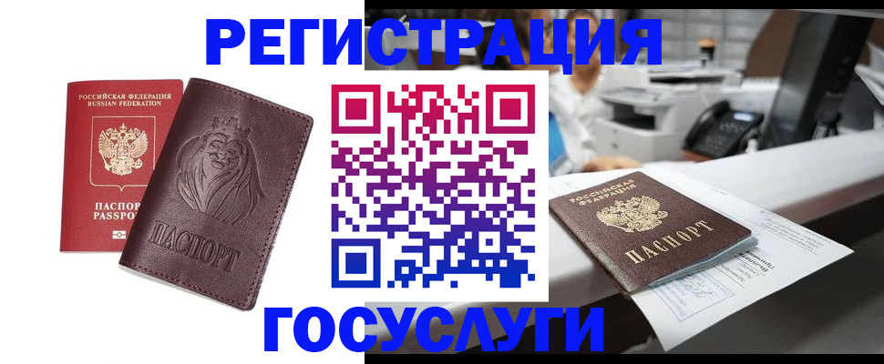 прописка гарантия в Мытищах