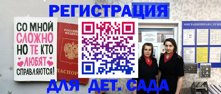 временная регистрация для всех в Мытищах
