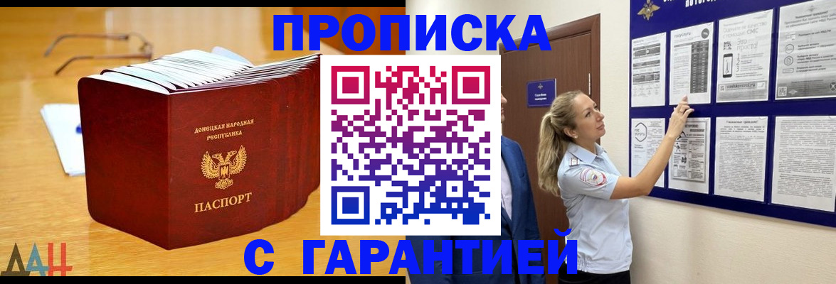 временная регистрация поиск в Мытищах